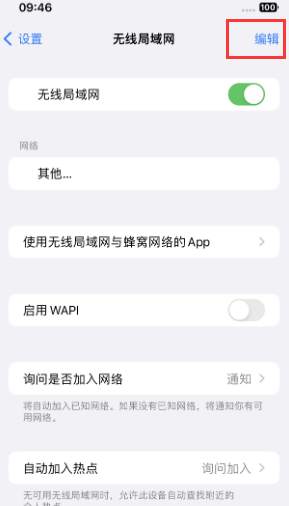 潭牛镇苹果Wifi维修分享iPhone怎么关闭公共网络WiFi自动连接 