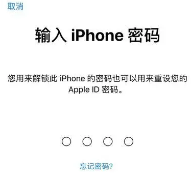 潭牛镇苹果15维修网点分享iPhone 15六位密码怎么改四位 