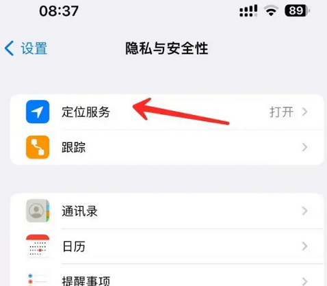 潭牛镇苹果客服中心分享iPhone 输入“发现石油”触发定位 