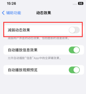 潭牛镇苹果售后维修点分享苹果iPhone如何隐藏dock栏 