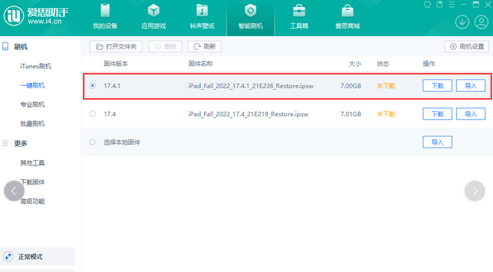 潭牛镇iPad维修网点分享iPad相机无法扫描二维码怎么办