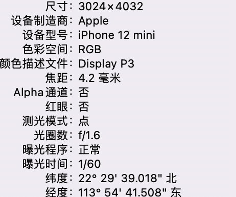 潭牛镇苹果15维修服务分享iPhone 15拍的照片太亮解决办法 