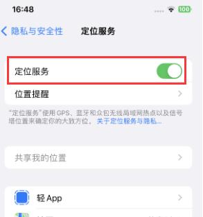 潭牛镇苹果维修客服分享如何在iPhone上隐藏自己的位置 