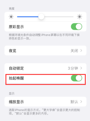 潭牛镇苹果授权维修站分享iPhone轻点无法唤醒怎么办