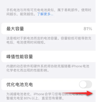 潭牛镇苹果15维修分享iPhone15充电到80%就充不进电了怎么办 