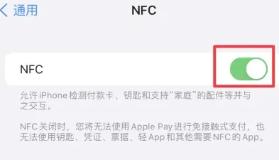 潭牛镇苹潭牛镇果维修服务分享iPhone15NFC功能开启方法