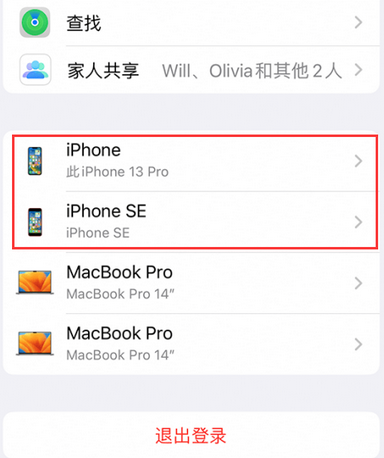 潭牛镇苹潭牛镇果维修网点分享iPhone如何查询序列号