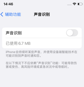 潭牛镇苹果锁屏维修分享iPhone锁屏时声音忽大忽小调整方法