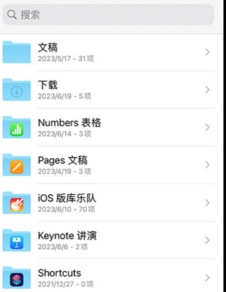 潭牛镇apple维修中心分享iPhone文件应用中存储和找到下载文件