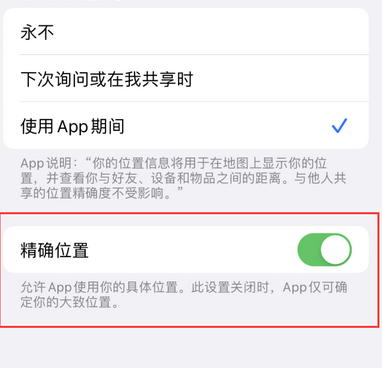 潭牛镇苹果服务中心分享iPhone查找应用定位不准确怎么办 