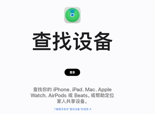 潭牛镇苹果服务中心分享iPhone查找应用定位不准确怎么办