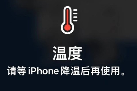 潭牛镇苹潭牛镇果维修站分享iPhone手机发烫严重怎么办