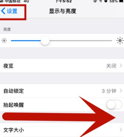 潭牛镇苹果维修网点分享iPhone快速返回上一级方法教程 