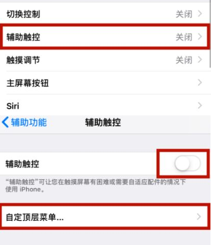 潭牛镇苹潭牛镇果维修网点分享iPhone快速返回上一级方法教程