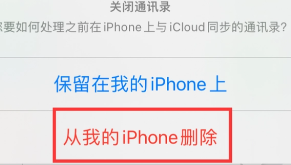 潭牛镇苹果14维修站分享iPhone14如何批量删除联系人 