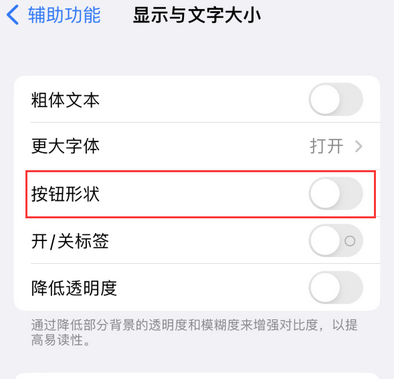 潭牛镇苹果换屏维修分享iPhone屏幕上出现方块按钮如何隐藏