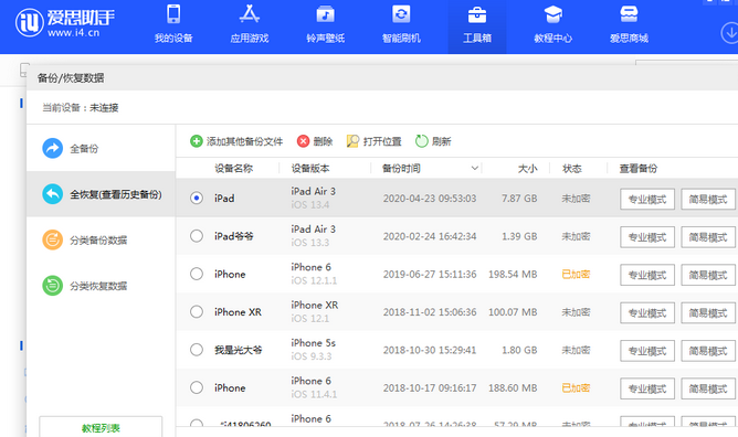 潭牛镇苹果14维修网点分享iPhone14如何增加iCloud临时免费空间