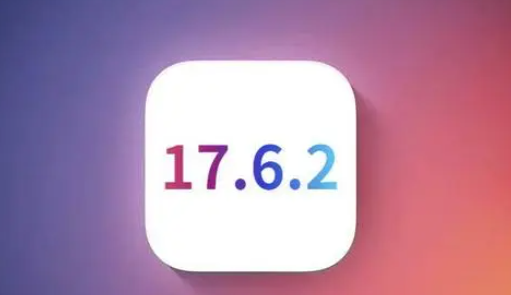 潭牛镇苹果维修店铺分析iOS 17.6.2即将发布 