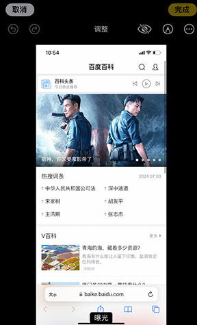 潭牛镇iPhone维修服务分享iPhone怎么批量修图