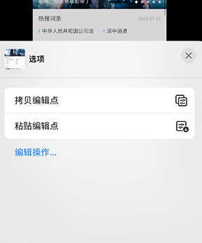 潭牛镇iPhone维修服务分享iPhone怎么批量修图 