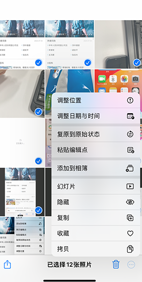 潭牛镇iPhone维修服务分享iPhone怎么批量修图