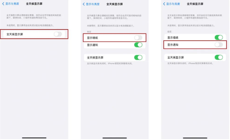 潭牛镇苹果14Pro维修分享iPhone14Pro息屏显示时间设置方法 