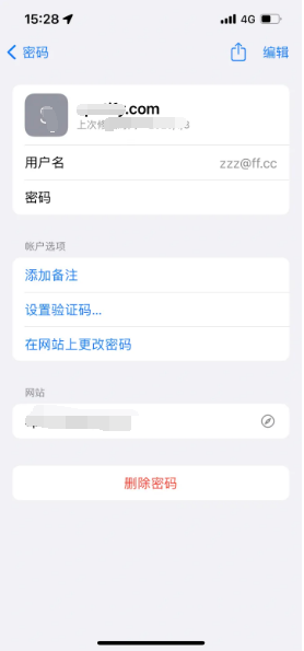 潭牛镇苹果14服务点分享iPhone14忘记APP密码快速找回方法 