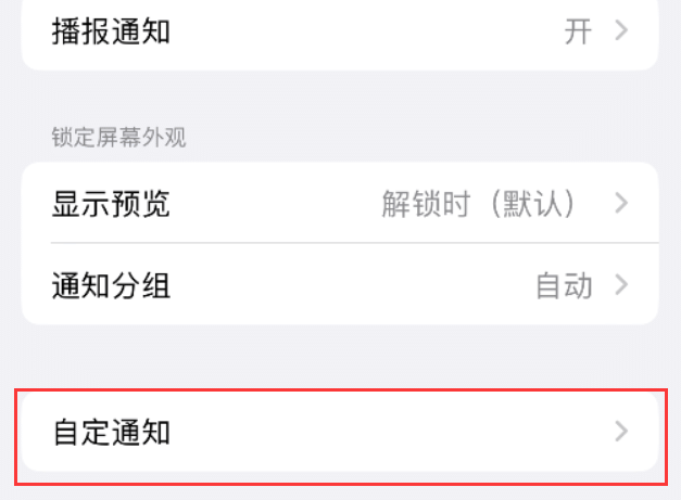 潭牛镇苹果维修网分享iPhone如何设置短信重复提醒 