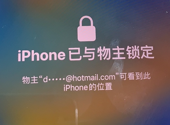 潭牛镇苹果维修分享iPhone登录别人的ID被远程锁了怎么办? 
