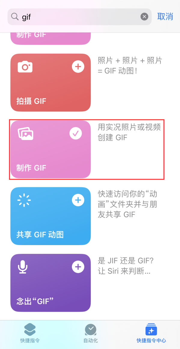 潭牛镇苹果手机维修分享iOS16小技巧:在iPhone上制作GIF图片 