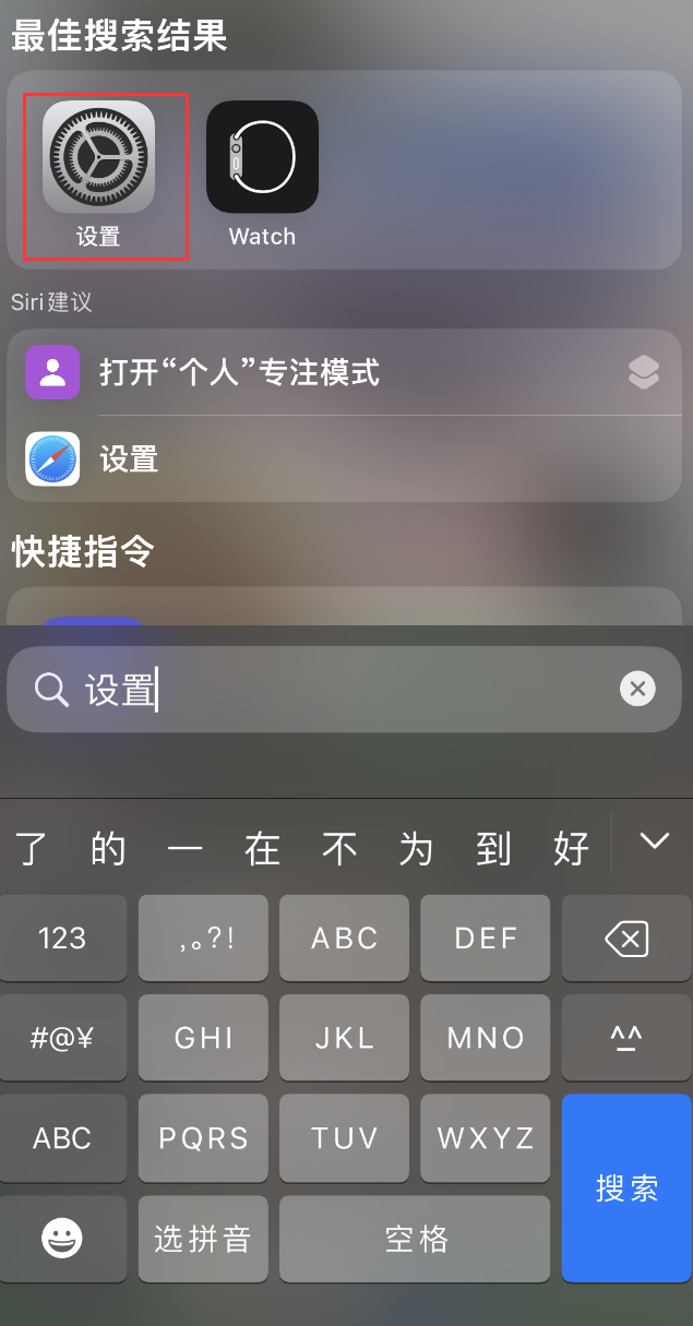 潭牛镇苹果手机维修分享：iPhone 找不到“设置”或“App Store”怎么办？ 