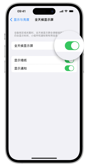 潭牛镇苹果14维修店分享如何自定义 iPhone 14 Pro 常亮显示屏 