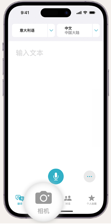 潭牛镇苹果14维修店分享iPhone14通过摄像头取景实时翻译文本教程 
