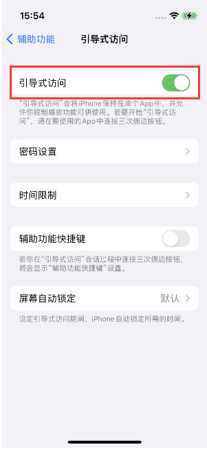 潭牛镇苹果14维修店分享iPhone 14引导式访问按三下没反应怎么办 