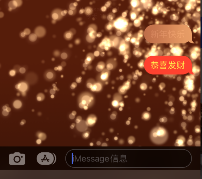 潭牛镇苹果维修网点分享iPhone 小技巧：使用 iMessage 信息和红包功能 