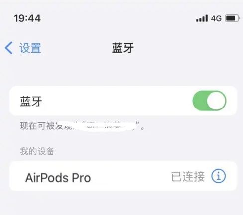 潭牛镇苹果维修网点分享AirPods Pro连接设备方法教程 