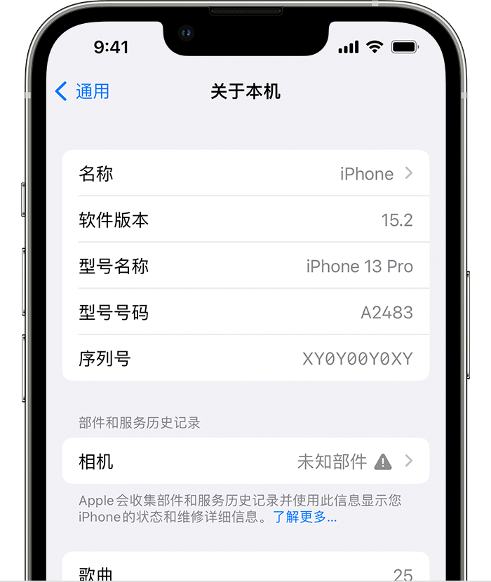 潭牛镇苹果维修分享iPhone 出现提示相机“未知部件”是什么原因？ 