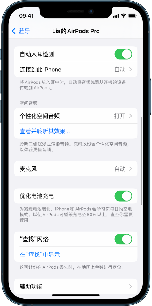 潭牛镇苹果手机维修分享如何通过 iPhone “查找”功能定位 AirPods 