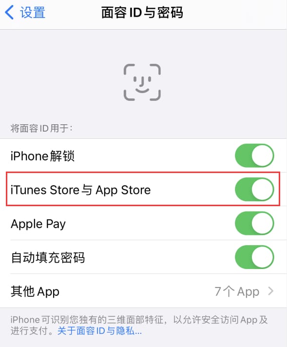 潭牛镇苹果14维修分享苹果iPhone14免密下载APP方法教程 