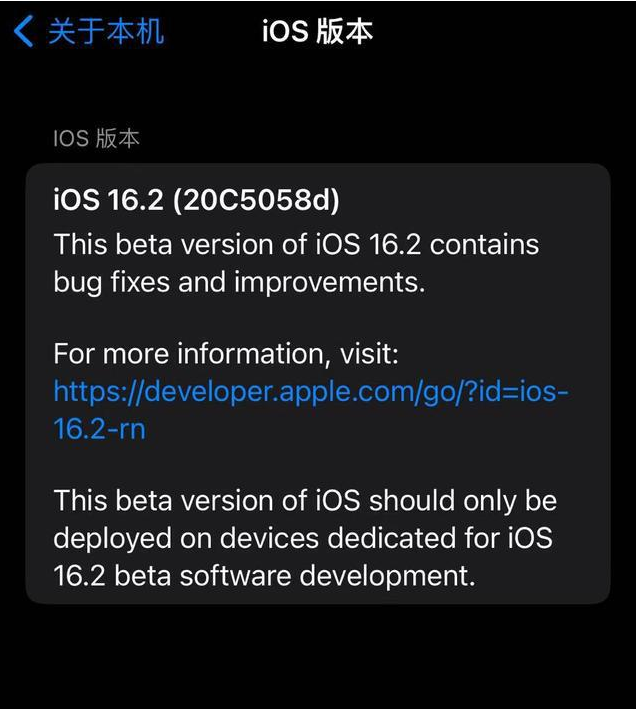 潭牛镇苹果手机维修分享iOS16.2beta4更新内容及升级建议 