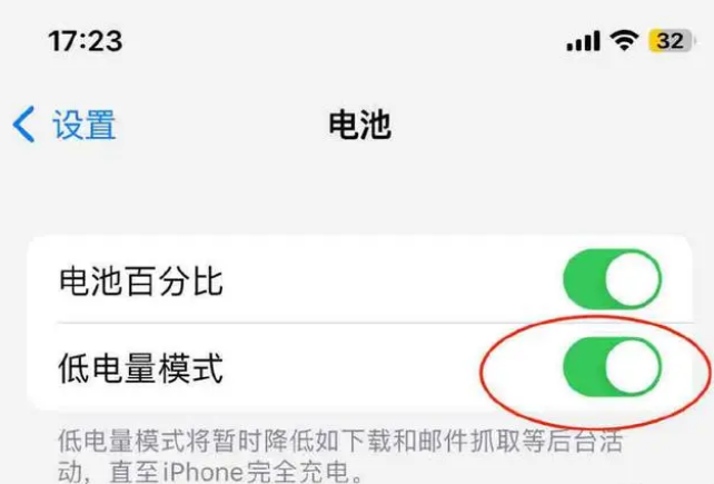 潭牛镇苹果手机维修分享iOS16耗电快解决办法 