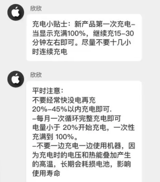 潭牛镇苹果14维修分享iPhone14 充电小妙招 