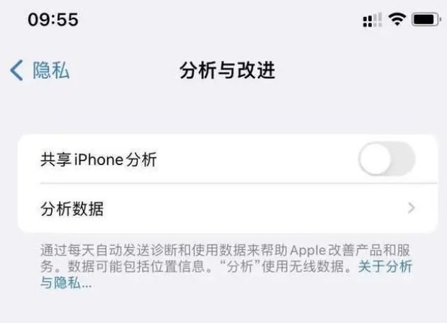 潭牛镇苹果手机维修分享iPhone如何关闭隐私追踪 