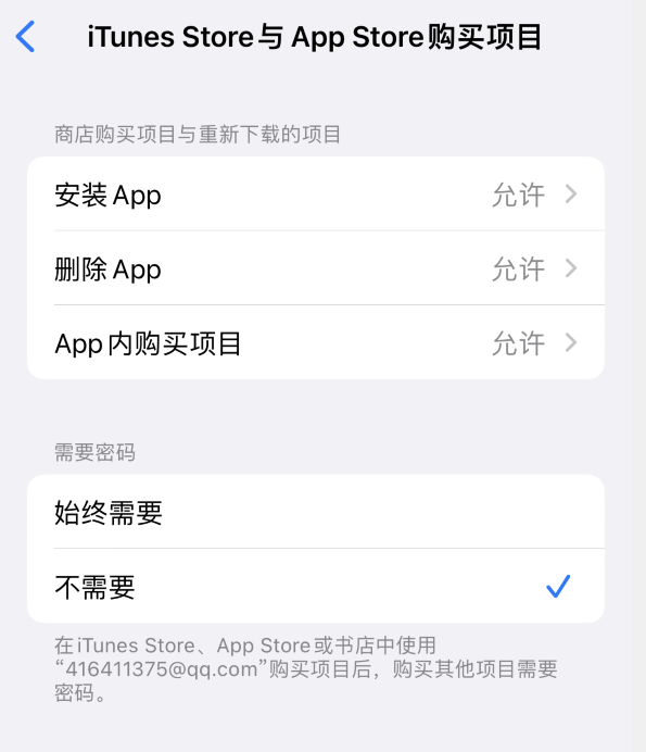 潭牛镇苹果14维修分享误删除或找不到 iPhone 14 系列机型中的内置应用怎么办 