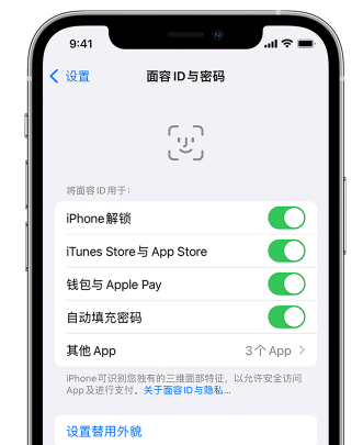 潭牛镇苹果手机维修分享升级iOS 16 后 Face ID不可用怎么办 