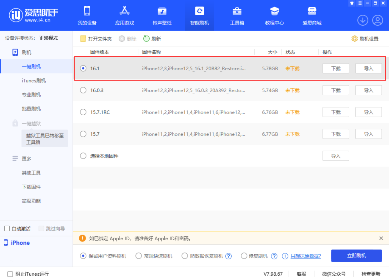 潭牛镇苹果手机维修分享iOS 16.1正式版新增了哪些新功能 