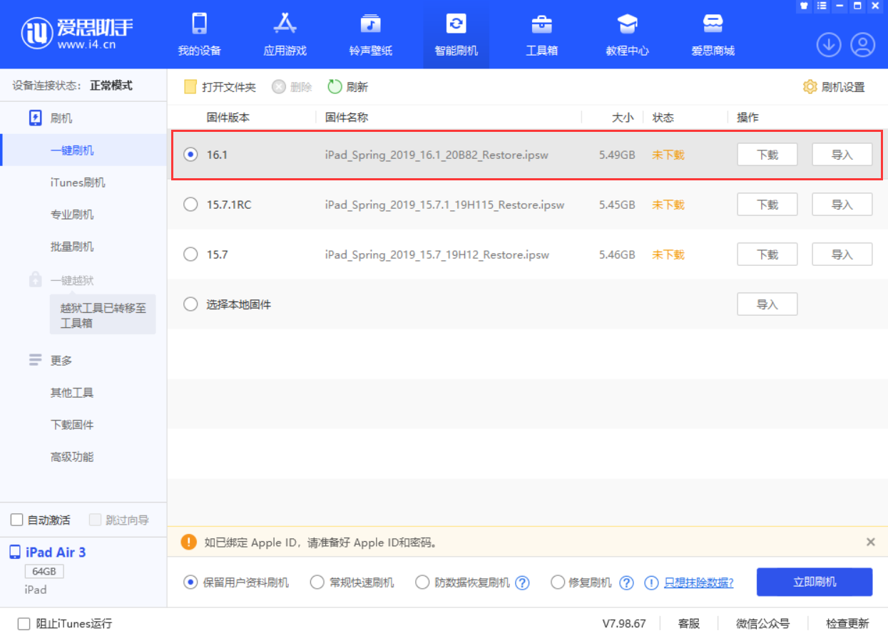 潭牛镇苹果手机维修分享iPadOS 16 正式版更新了哪些内容 