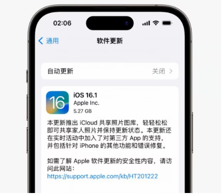 潭牛镇苹果手机维修分享iOS16.1RC版升级反馈汇总 