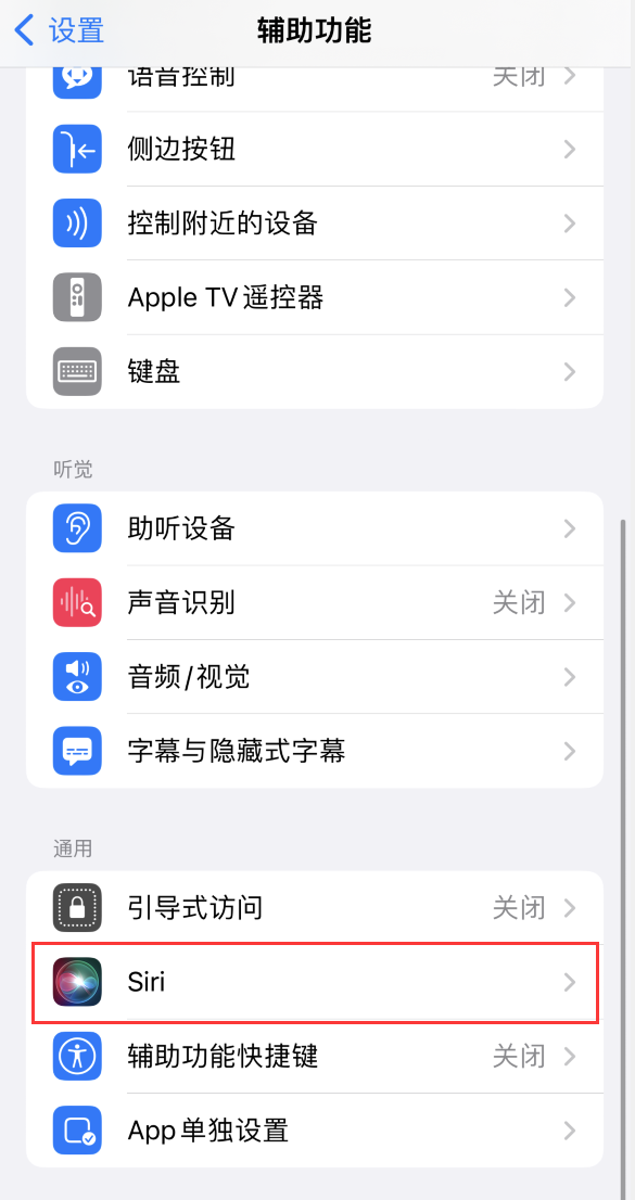潭牛镇苹果手机维修分享iOS 16 支持让 Siri 通过 iPhone 扬声器播报通知和来电 