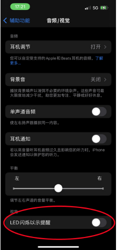 潭牛镇苹果14维修分享iPhone 14如何开启或关闭来电闪光灯 